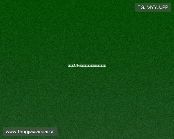 风云体育NBA直播平台全程在线观看高清赛事精彩纷呈